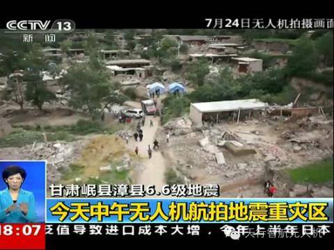 成都天行智航無人機開班啦