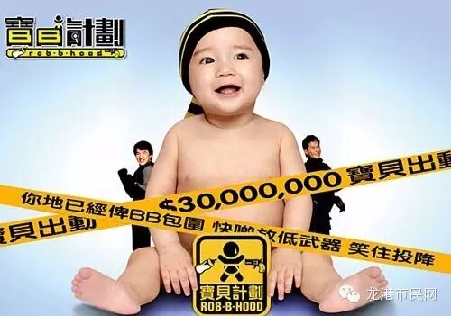 10年之后,成龙古天乐《宝贝计划》中的小宝贝长这样