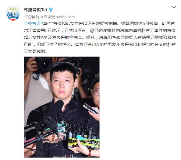 林心如承认怀孕…大张伟再陷抄袭门…朴有天事件的女性A某以诬告嫌疑被拘捕…-怀孕期