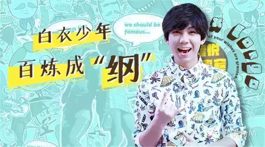 白举纲“中二病”发作,遭好友周笔畅爆料朋友圈.