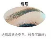 纹的眉毛变红财运不好_眉毛纹的变成红色了怎么能去掉_眉毛财运线