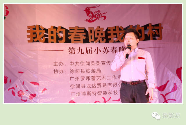 大陆最南端一个小村的春晚 - 黄礼孩 - 黄礼孩的博客 大陆最南端一个小村的春晚 - 黄礼孩 - 黄礼孩的博客