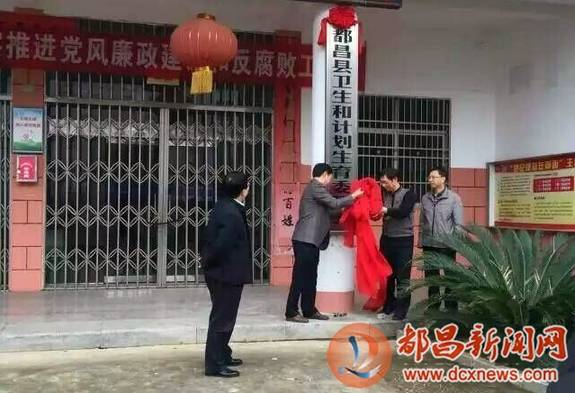 【快讯】县卫生局和人口计划生育委员会机构正式合并-怀孕期