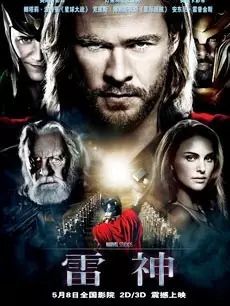 漫威和dc电影观看顺序_漫威系列观看顺序2018_漫威电影系列观看顺序