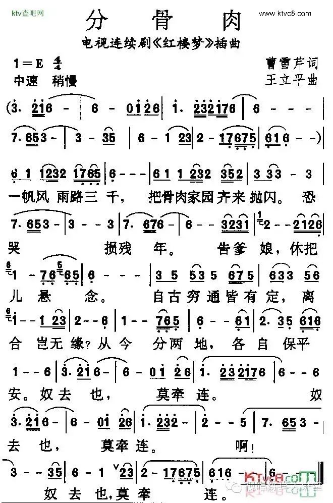 经典吴碧霞红楼梦音乐会