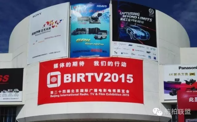 【聚焦】BIRTV2015影视设备展上的航拍器材