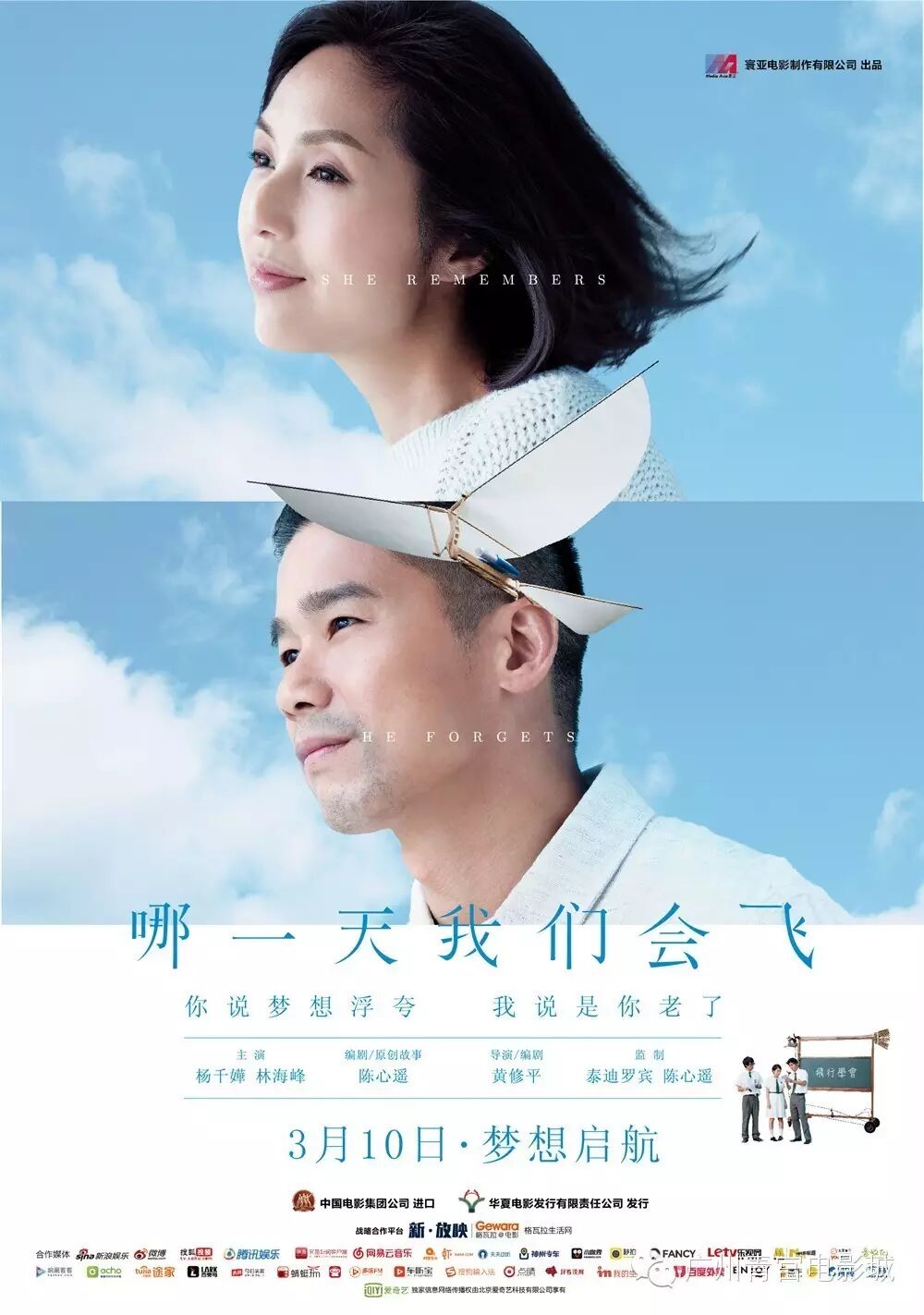 陈奕迅亲自操刀作曲立撑杨千嬅《哪一天我们会飞》