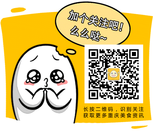 文章转自重庆潮生活   版权归作者所属