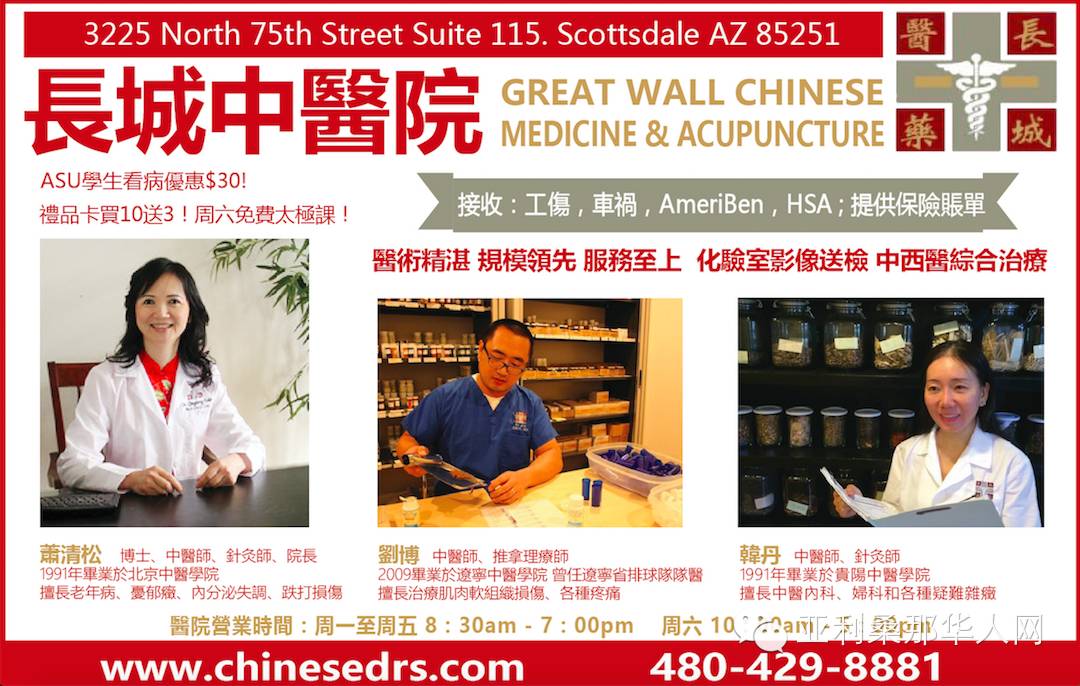 设“退伍军人日”提供免费医疗,为发扬中华医术而努力 article cover image