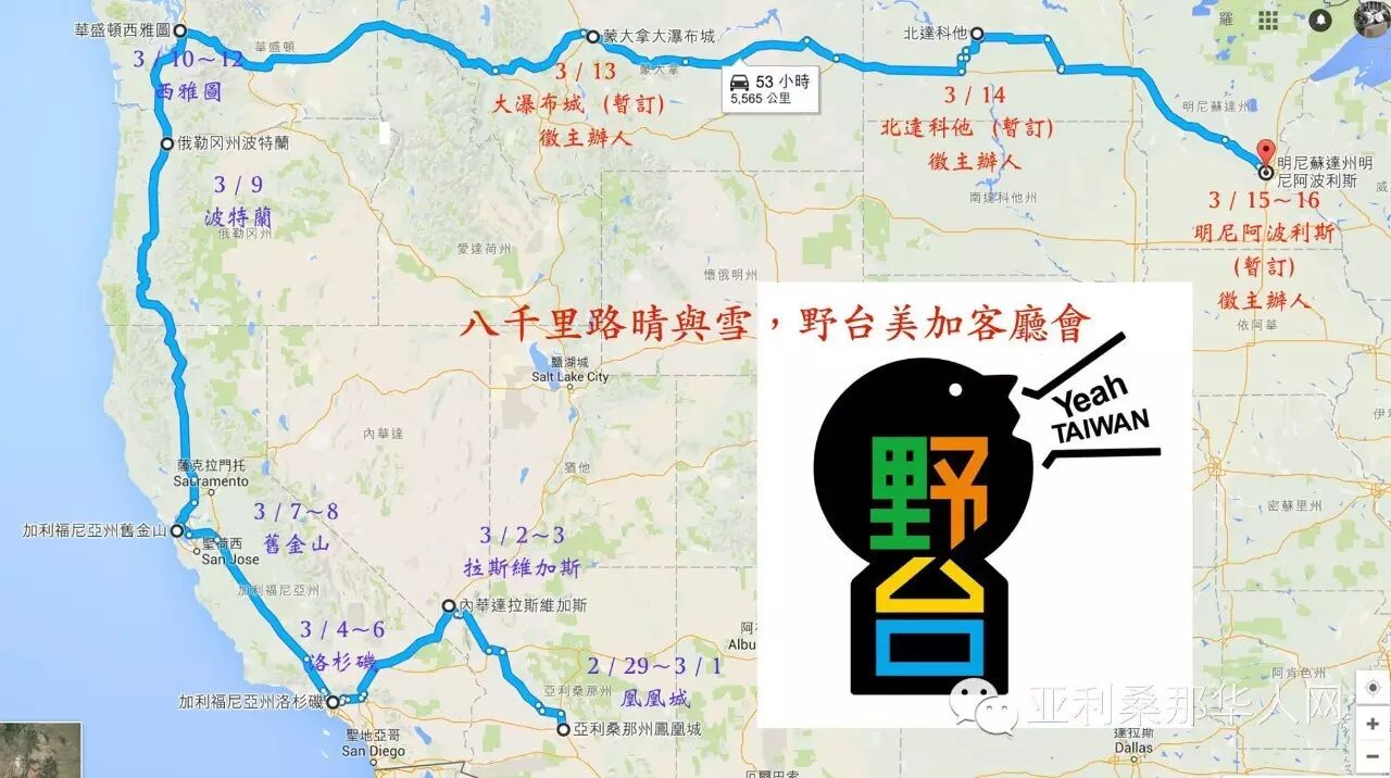 罗智强凤凰城“野台” 发声制衡民进党 文章封面圖