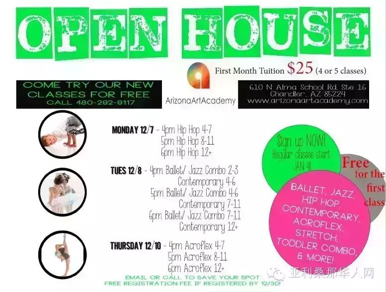 12月街舞，芭蕾，爵士免费课跳起来 文章封面圖