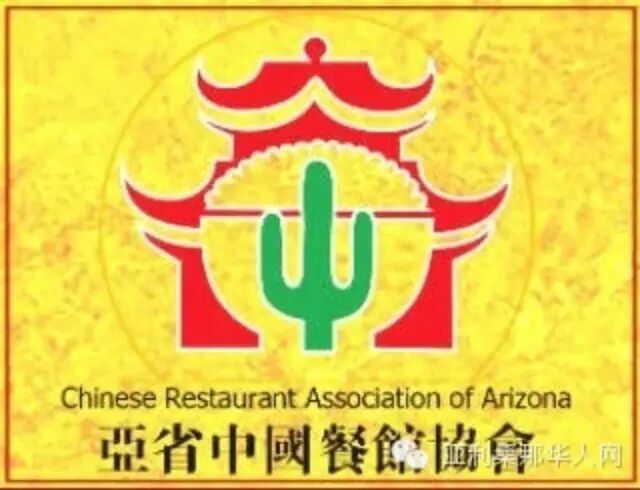 李鸿章与杂碎—纪念中国美食进入美国主流120周年 文章封面圖