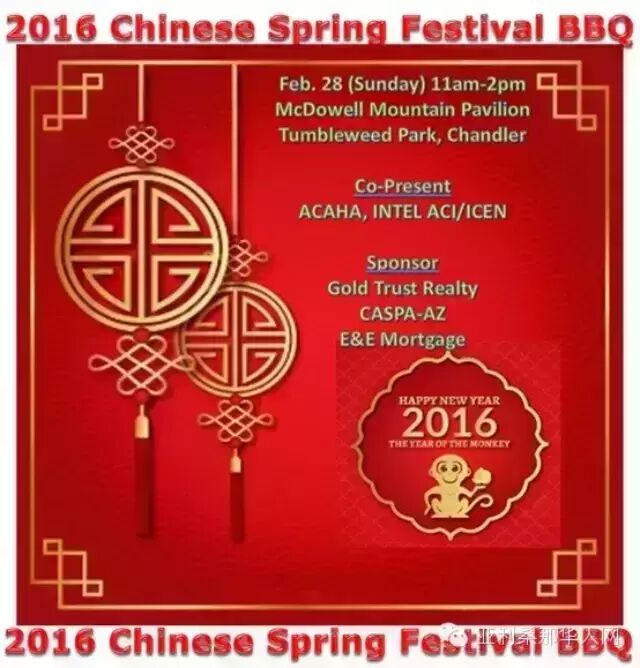 Intel高科技协会邀请您本周末参加华人BBQ 文章封面圖