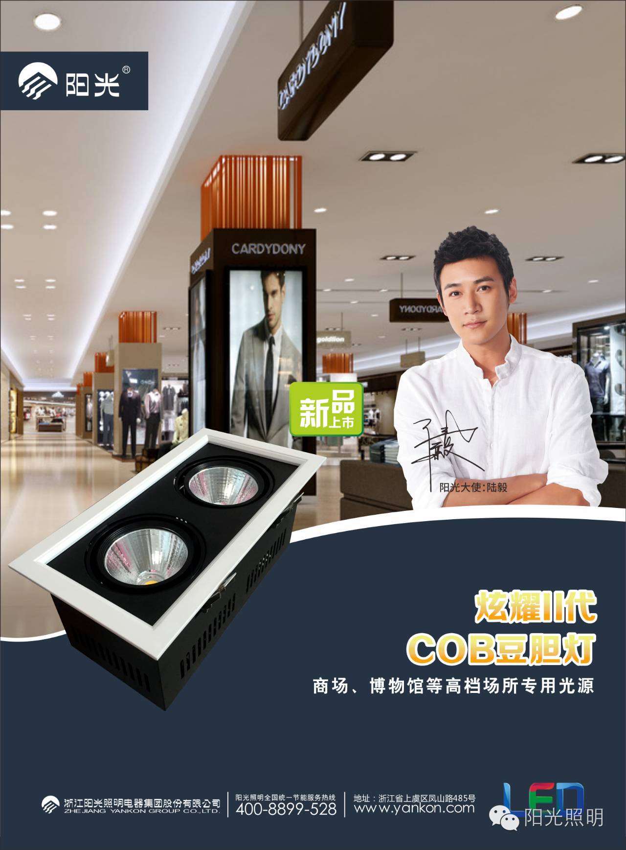 【阳光产品】家居渠道零售商照系列主推产品火热上市