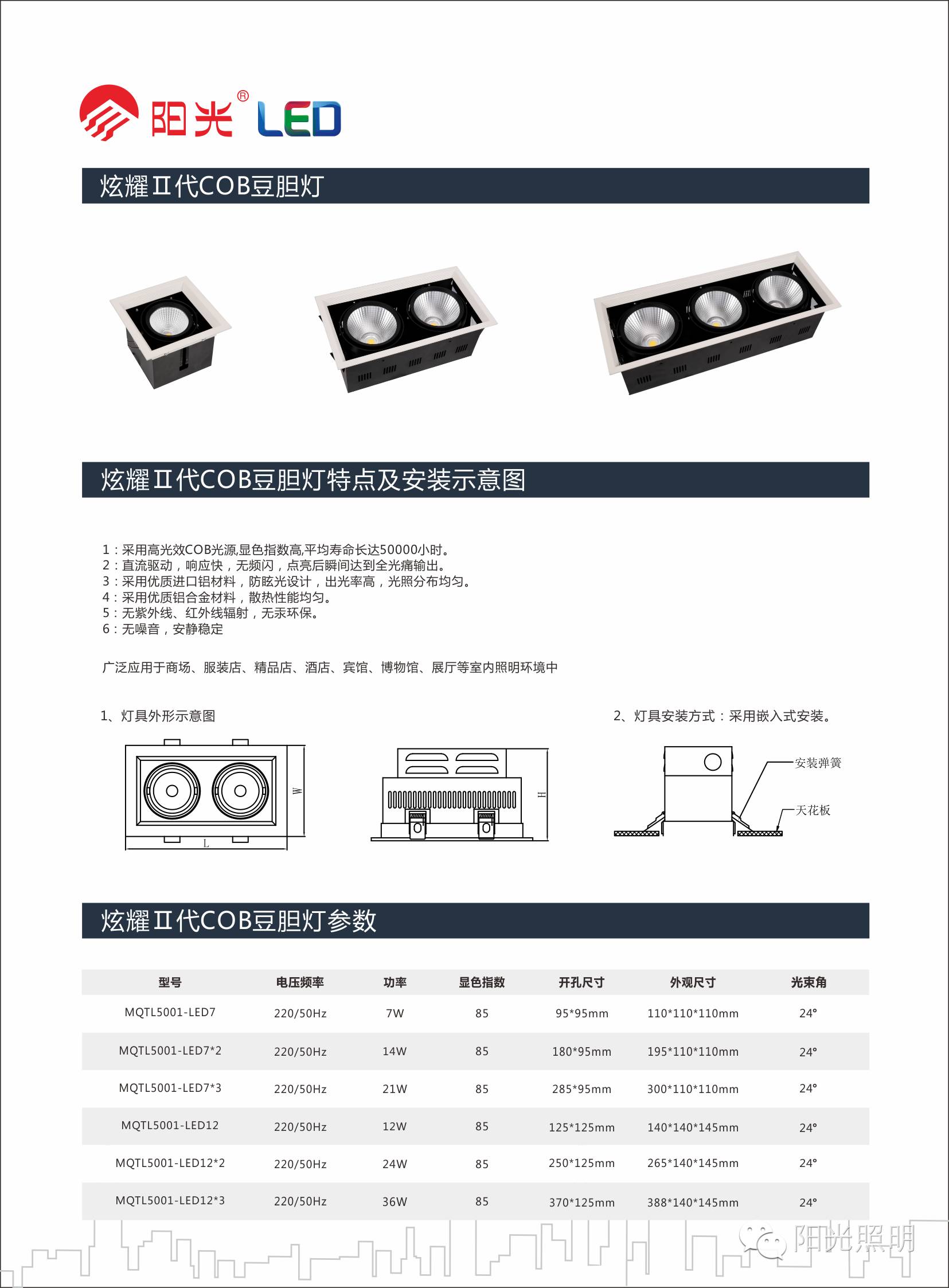 【阳光产品】家居渠道零售商照系列主推产品火热上市