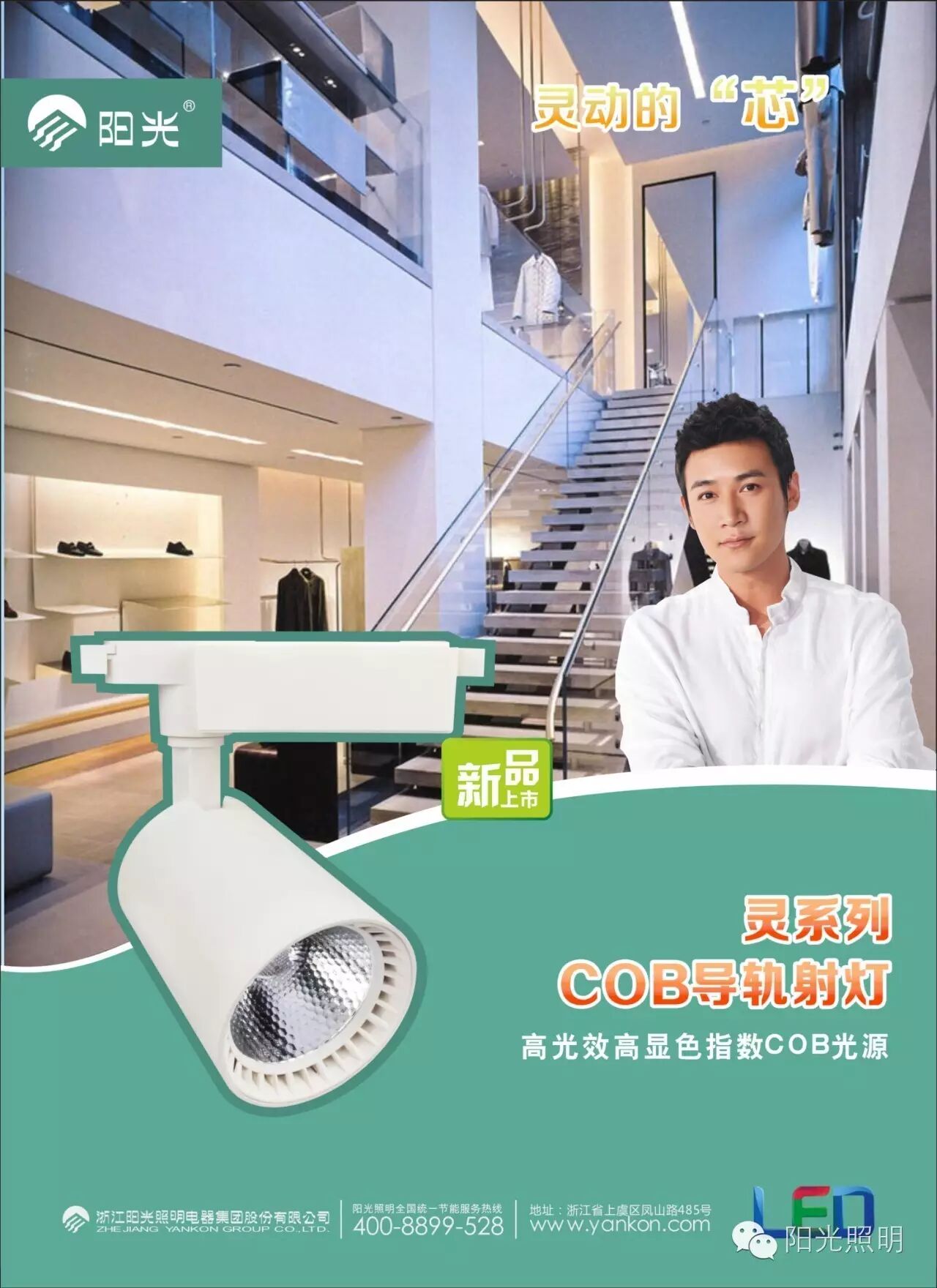 【阳光产品】家居渠道零售商照系列主推产品火热上市