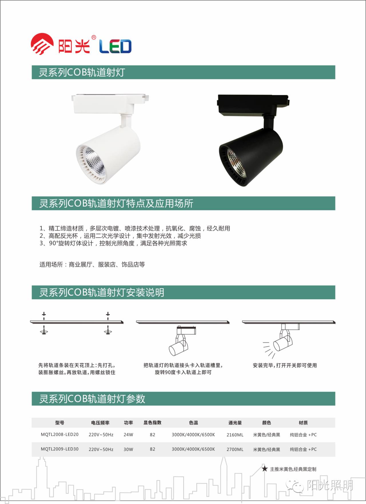【阳光产品】家居渠道零售商照系列主推产品火热上市