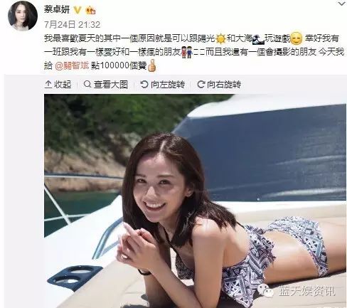 蔡卓妍穿比基尼秀长腿 与关智斌搭游艇出海