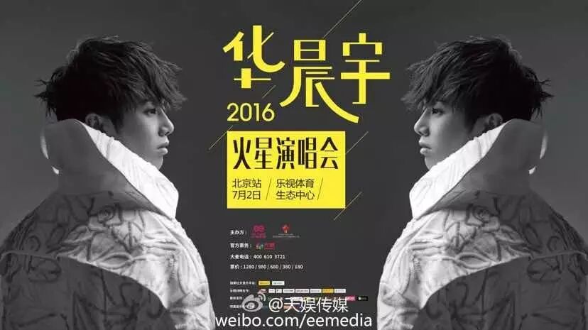武汉晚报:纺大毕业设计作品被歌手华晨宇借走了 【附】设...