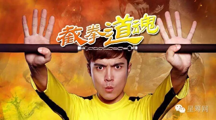 李小龙后继有人 《截拳道魂》演绎外卖小哥精彩逆袭