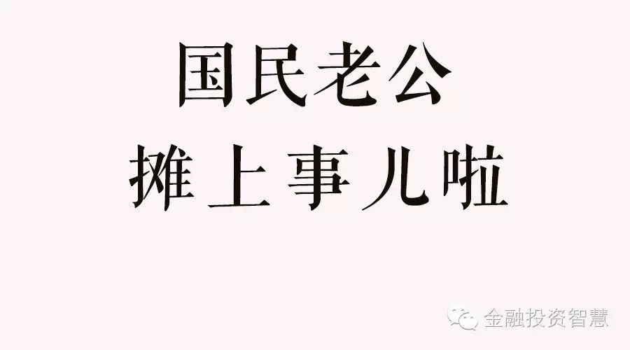 私募清理大限倒计时, 王思聪的普思投资危险了……