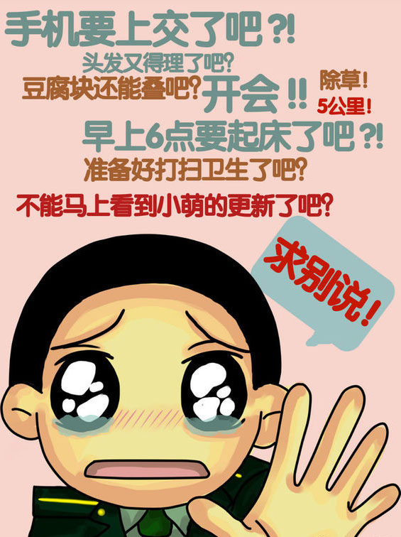 我们曾在部队的日子…… - 碧绿战歌 - 军人风采 我们曾在部队的日子…… - 碧绿战歌 - 军人风采