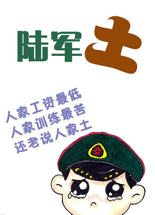 我们曾在部队的日子…… - 碧绿战歌 - 军人风采 我们曾在部队的日子…… - 碧绿战歌 - 军人风采