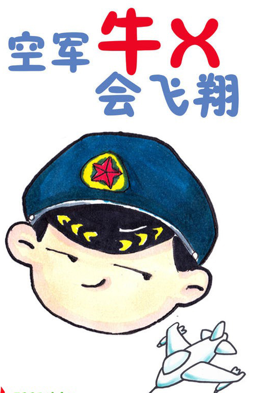 我们曾在部队的日子…… - 碧绿战歌 - 军人风采 我们曾在部队的日子…… - 碧绿战歌 - 军人风采