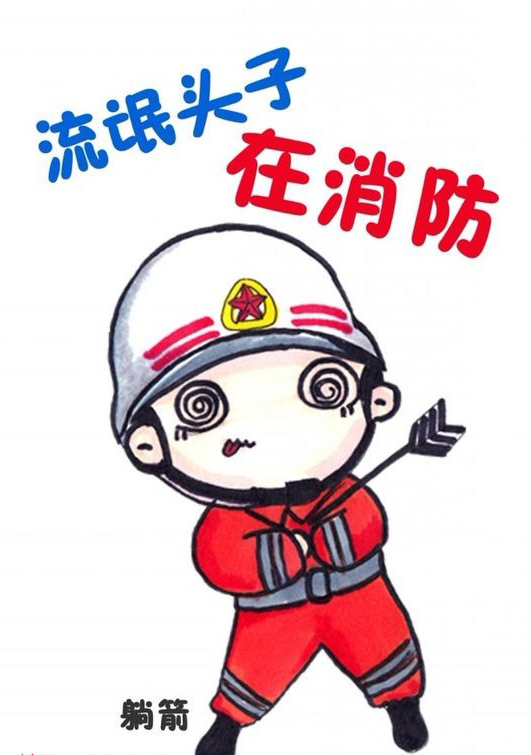 我们曾在部队的日子…… - 碧绿战歌 - 军人风采 我们曾在部队的日子…… - 碧绿战歌 - 军人风采