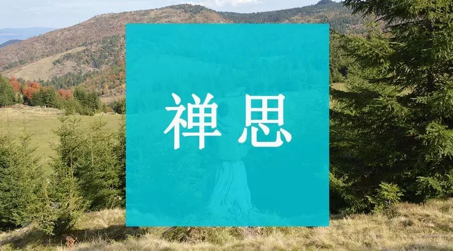 夜读FM  你所烦恼的事,有9成都不会发生