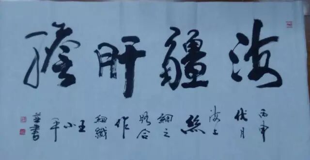 蔡镇楚新风雅国学