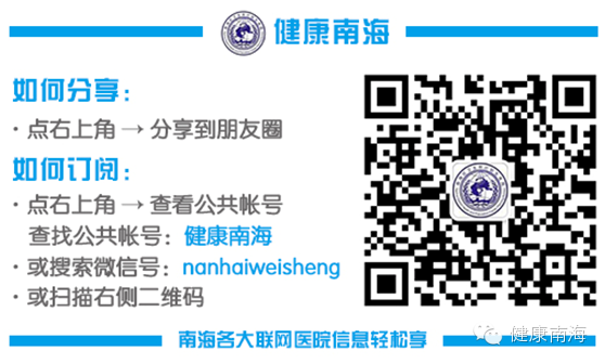 【紧急通知】南海街坊千万不要信!城镇计划生育奖励扶助金每年每人960元是谣言