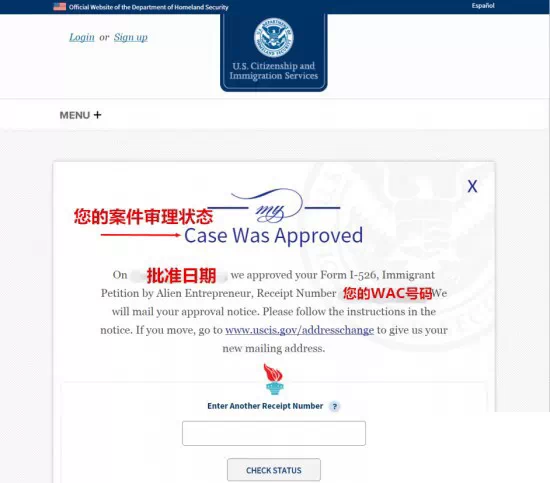 移民局官网改版 如何查询我的I-526状态？