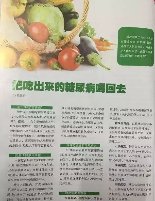 黑茶疗法：让你把吃出来的糖尿病给喝回去！