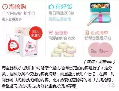  干货推荐|你的App用户需要一款怎样的首页？