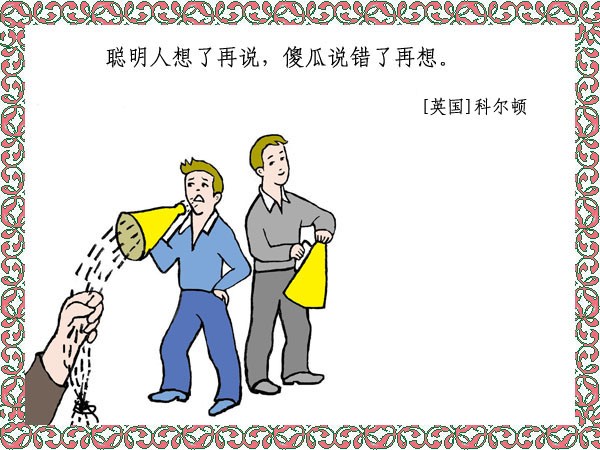 北京四中校长：请鼓励你的孩子做个幸福普通人（深度好文） - 随缘（宗忠） - m15610087517的博客