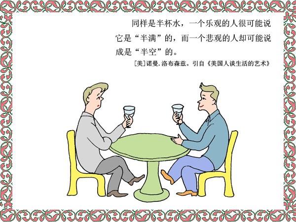 北京四中校长：请鼓励你的孩子做个幸福普通人（深度好文） - 随缘（宗忠） - m15610087517的博客