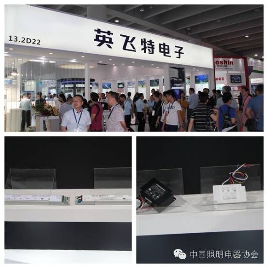 “2016年广州国际照明展览会”观后感