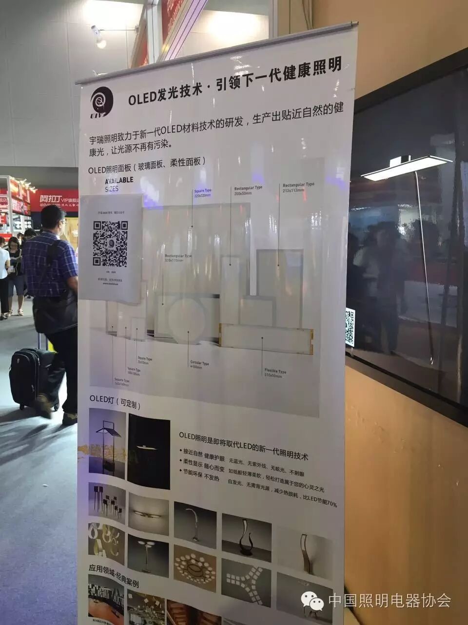 2016年广州国际照明展览会见闻