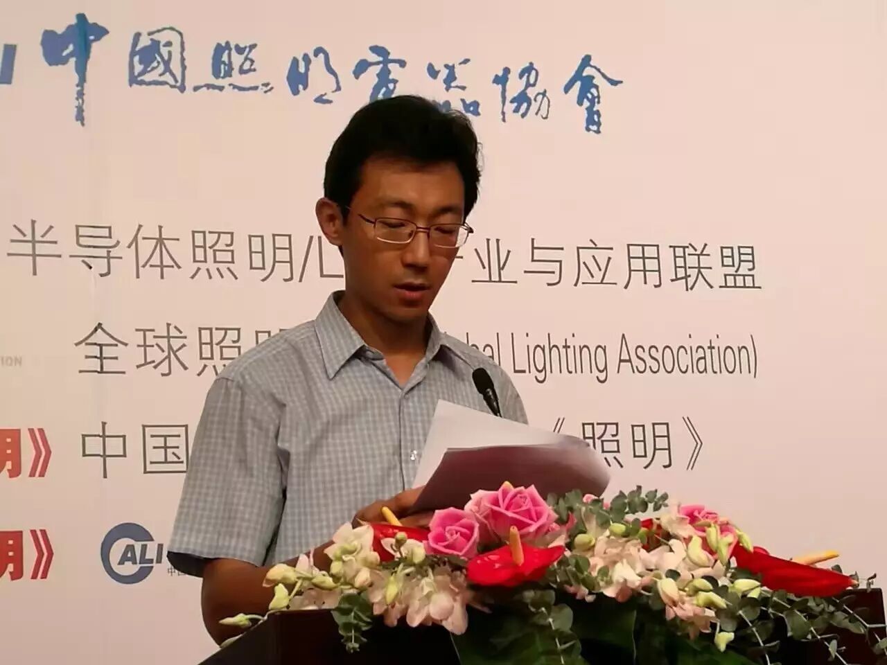 第六届中国LED照明论坛在上海召开