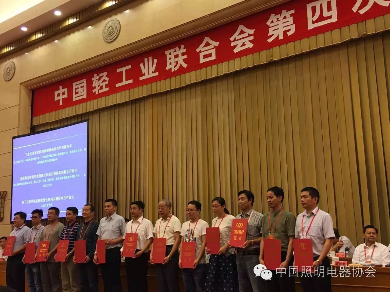 中国轻工业联合会召开第四届会员代表大会