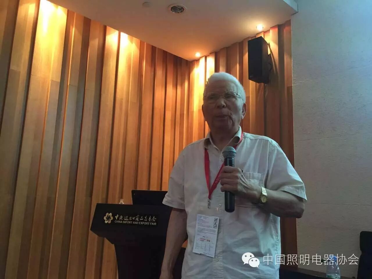 2016中国照明设计与应用论坛在广州召开