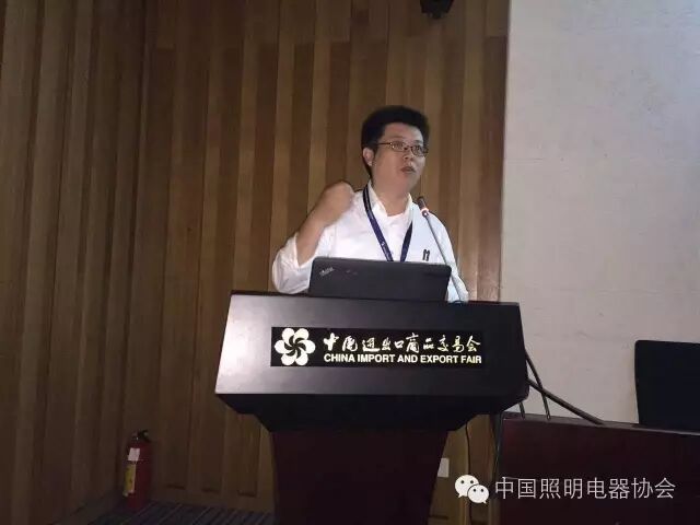 2016中国照明设计与应用论坛在广州召开