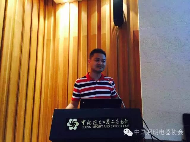 2016中国照明设计与应用论坛在广州召开