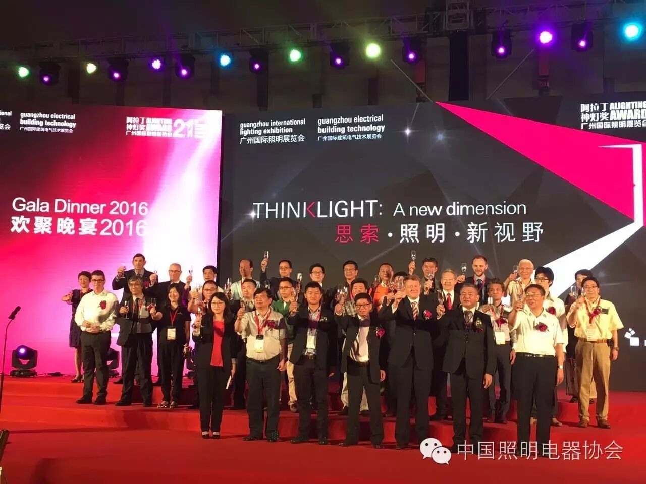 第21届广州国际照明展览会开幕