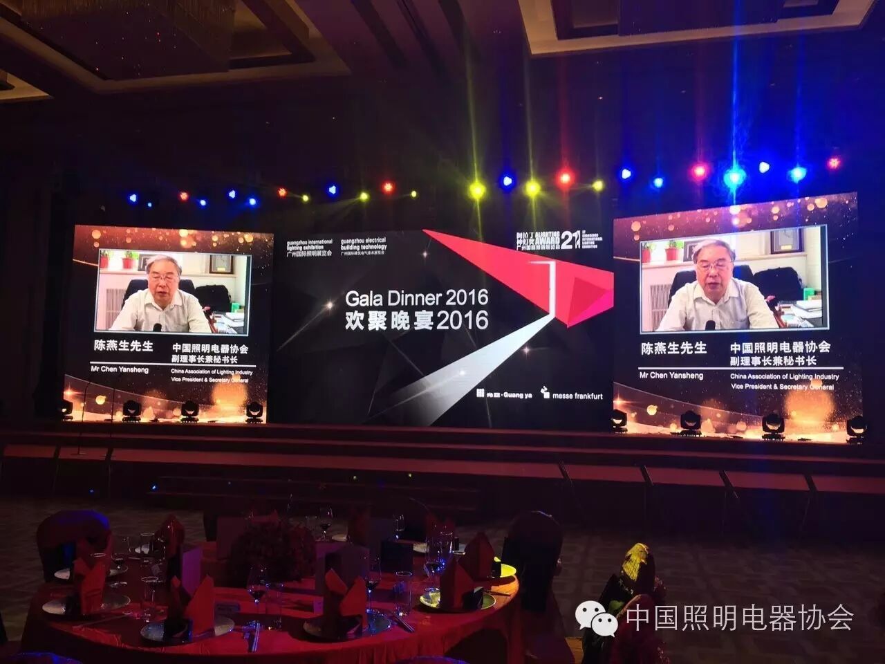 第21届广州国际照明展览会开幕