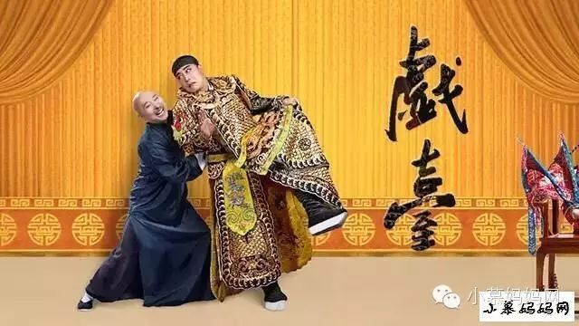 【正月十五开票】等了那么久陈佩斯与杨立新的《戏台》...
