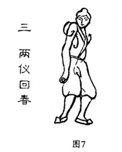 生精回春八法----吴云青边治中传承黄老内丹养生真传