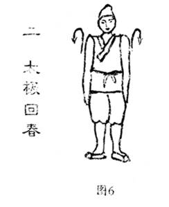 生精回春八法----吴云青边治中传承黄老内丹养生真传