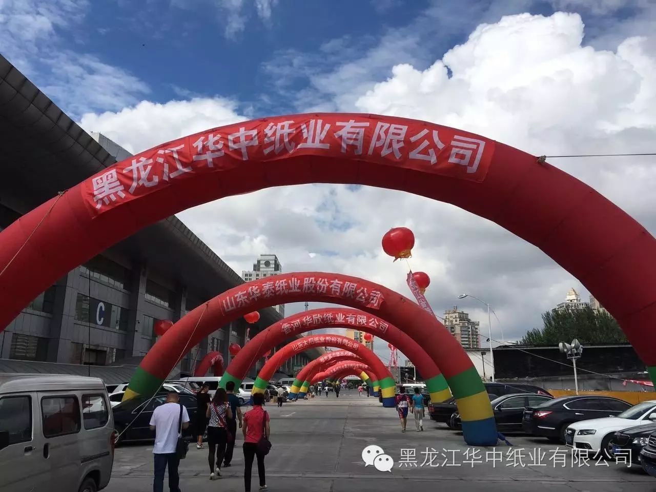 哈爾濱印刷包裝印刷|2016年黑龍江省印刷包裝技術(shù)設(shè)備材料展覽會(huì)圓滿成功！